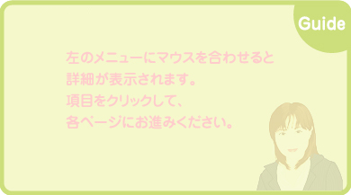 ���ڂ��N���b�N���Ă��������B